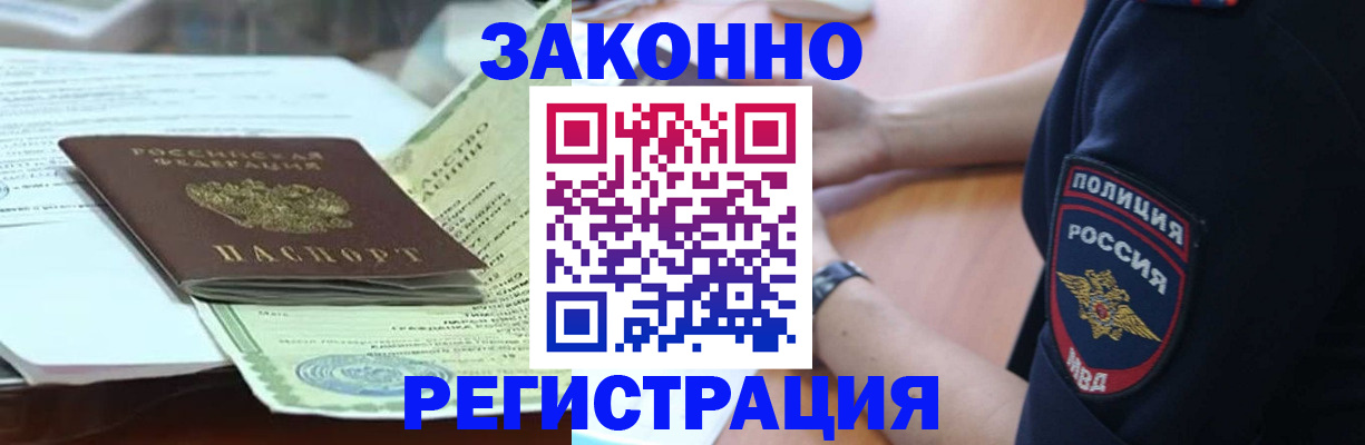 временная регистрация для школы в Нижнекамске