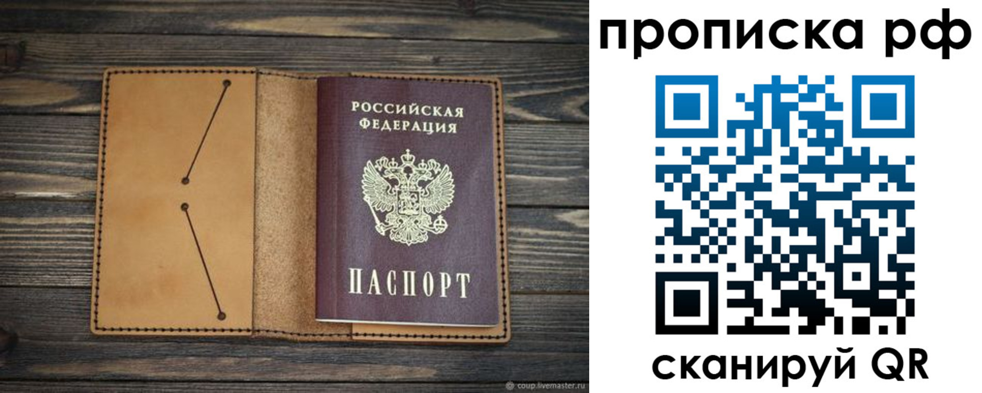прописка штамп в Нижнекамске