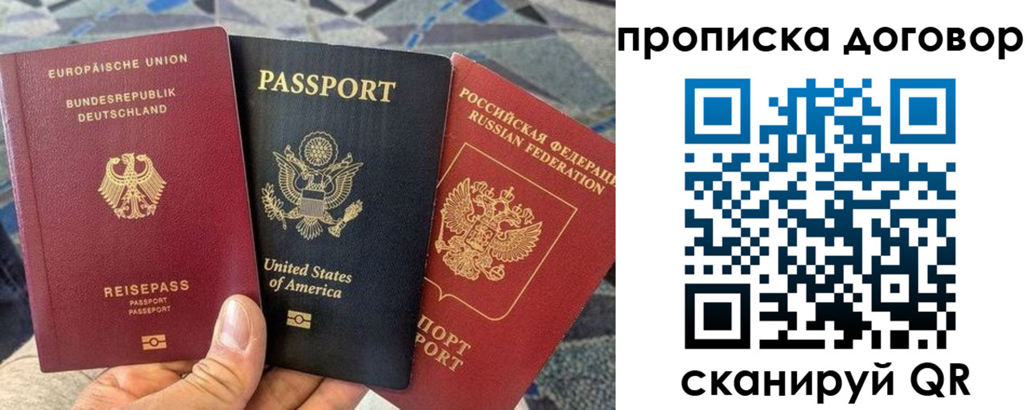 прописка паспорт в Нижнекамске