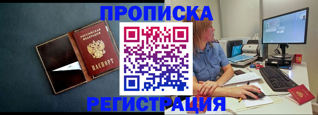 временная регистрация поиск в Нижнекамске