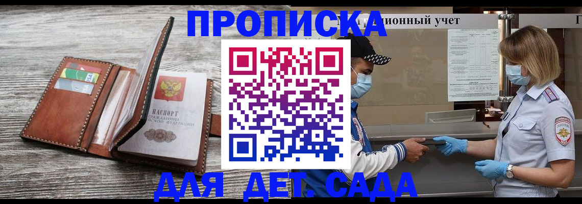 временная регистрация недорого в Нижнекамске