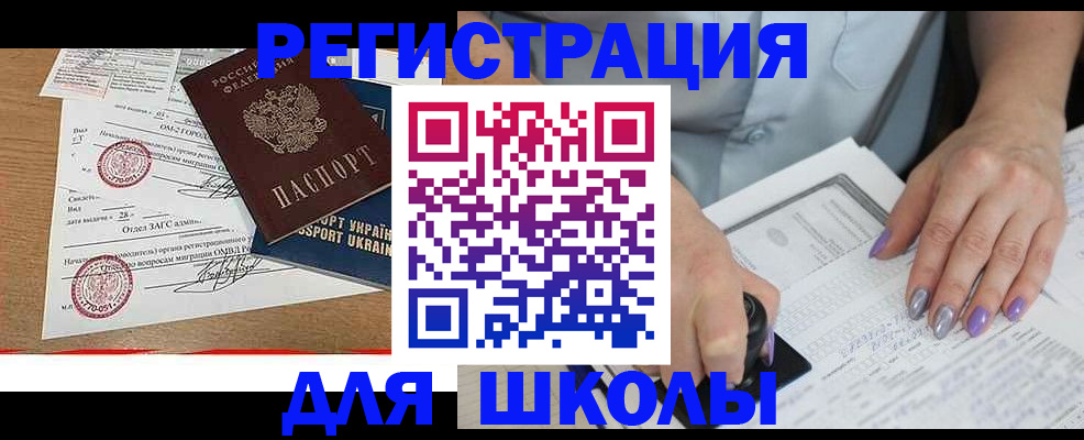купить прописку в Нижнекамске