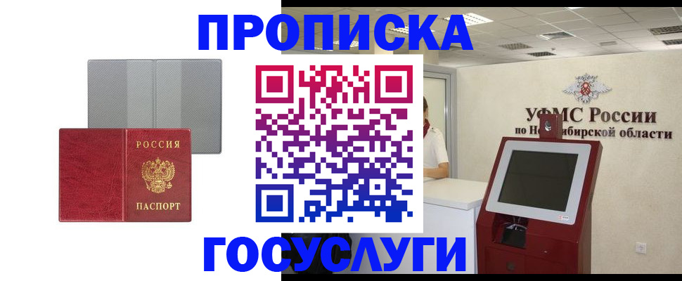 прописка паспорт в Нижнекамске