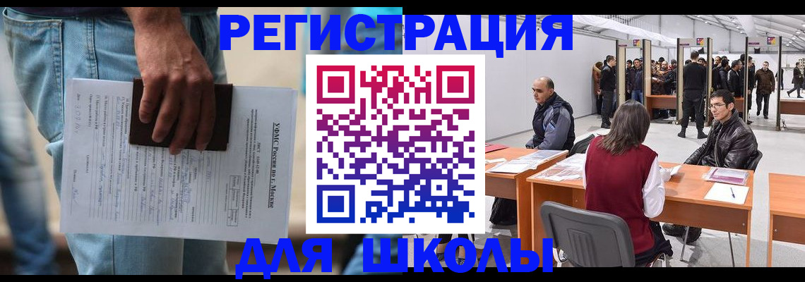 прописка законно в Нижнекамске