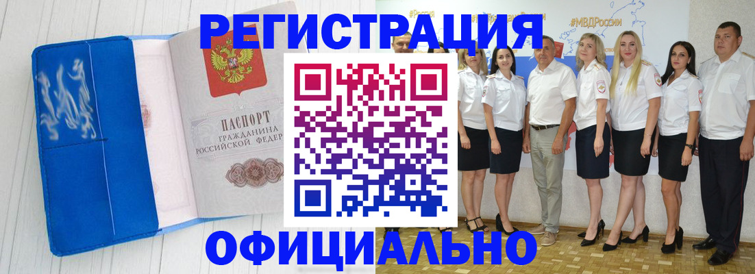 прописка для военкомата в Нижнекамске